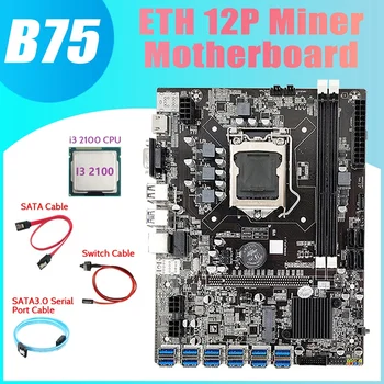 B75 ETH Miner Placa de baza 12 PCIE USB+I3 2100 CPU+SATA3.0 Port Serial Cablu+Cablu SATA+Cablu de Switch Placa de baza