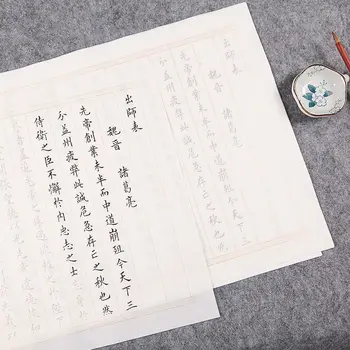 Articol celebru Chu Shi Biao Perie Caligrafie Caiet Set Ou Stil Mic Script-ul Regulat Perie Caligrafie Caiet pentru Incepatori