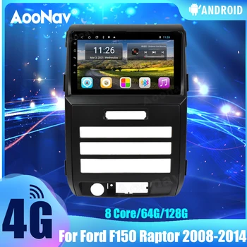 2 Din 128G Radio Auto Pentru Ford F150 Raptor 2008-2014 Sistem Android, Ecran Tactil Auto Multimedia Player Autoradio Unitatea de Cap